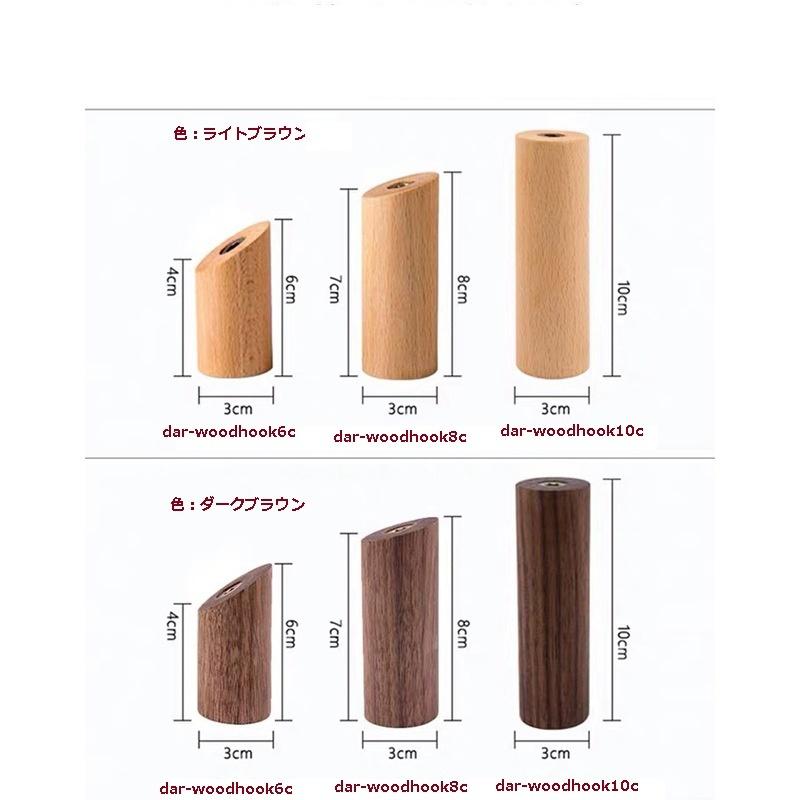 ハンガーフック　ウォールナット製   Woody's Plus Store 壁掛けフック 木製 強力フック ウォール ハンガー ドアフック