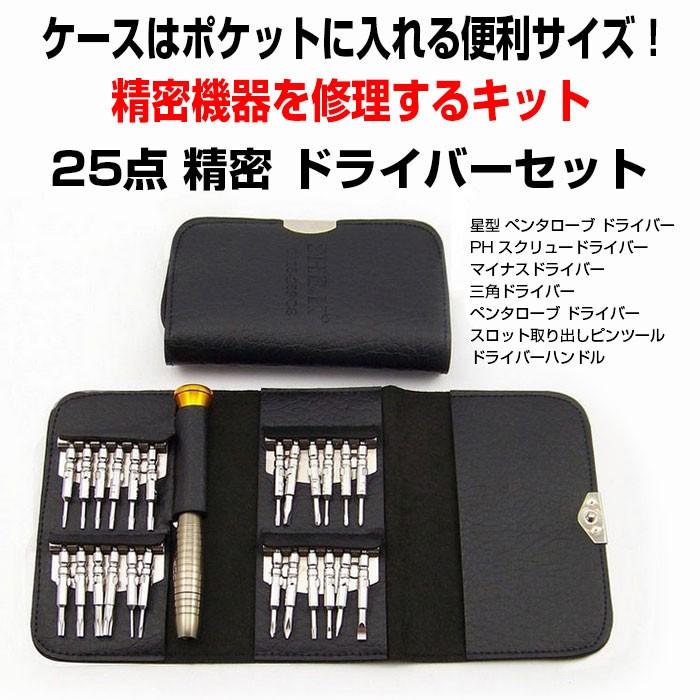 377円 特価ブランド 10本のマイナスドライバー ドライバーセット 時計用携帯電話