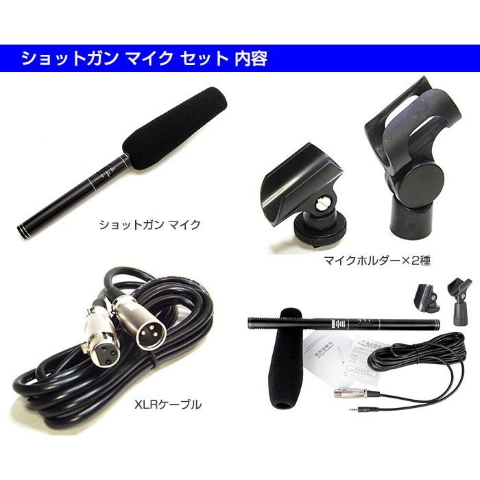 富士フイルム Xシステム 36cm 指向性切替可能 ショットガンマイク