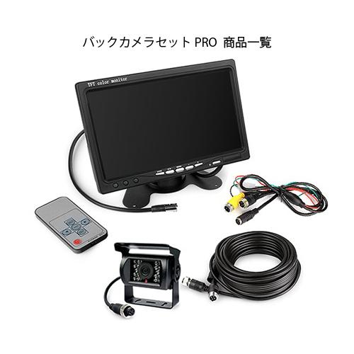 7インチモニター+ バックカメラ12V/24V兼用 バックカメラセット+一 楽天市場】【技適マーク付き】ワイヤレス バックカメラ 7インチ