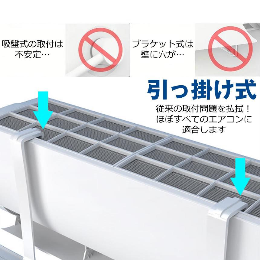 エアコン 風よけパネル カバー 風 直撃防止 冷房 暖房 壁掛け 風向 室内機 循環 乾燥 夏 冬 クーラー el-airkaze｜zakkayacom｜06