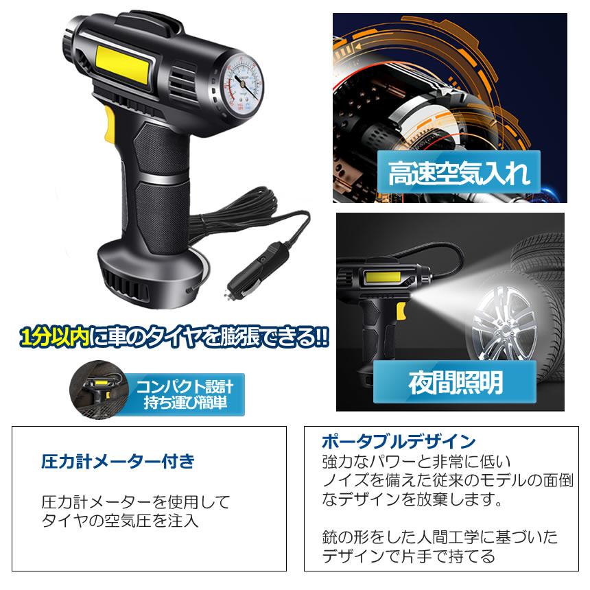 電動 エアコンプレッサー エアーコンプレッサー 圧力計 シガー給電