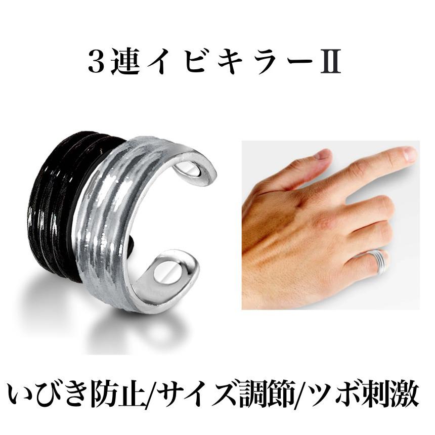 いびき軽減 3連 リング 快眠 指輪 小指 ツボ刺激 熟睡 寝室 寝相 寝息
