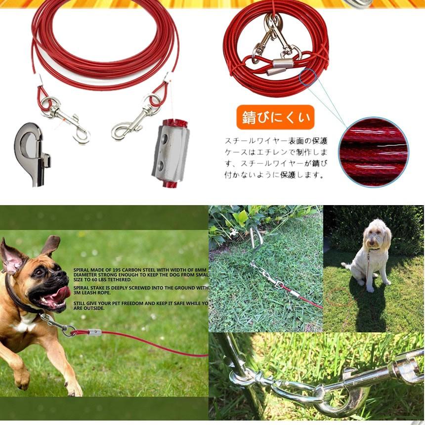 犬 散歩 ワイヤーリード ドッグリード ロングリード ステンレス 樹脂
