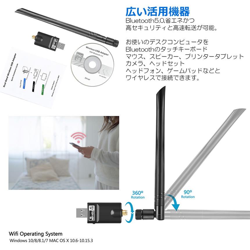 超高速通信＆安定信号 無線LAN 子機 アンテナ 親機 Wi-Fi Bluetooth5.0