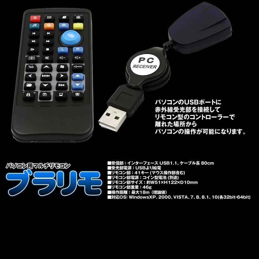 パソコン用 PC リモコン 挿すだけ USB ワイヤレス 赤外線 受光部 セット 便利 マウス キーボード機能 el-usbrimo｜zakkayacom｜03