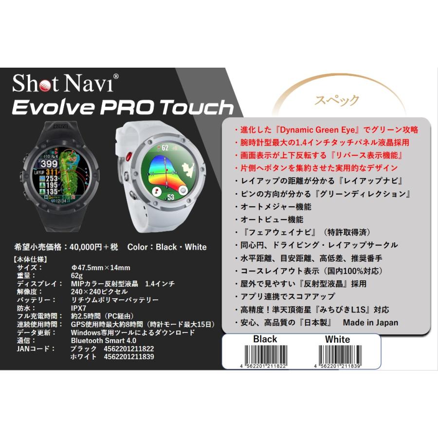 ShotNavi ショットナビ GPS ゴルフナビ Shot Navi Evolve PRO ShotNavi ショットナビ GPS ゴルフナビ Shot Navi Evolve PRO
