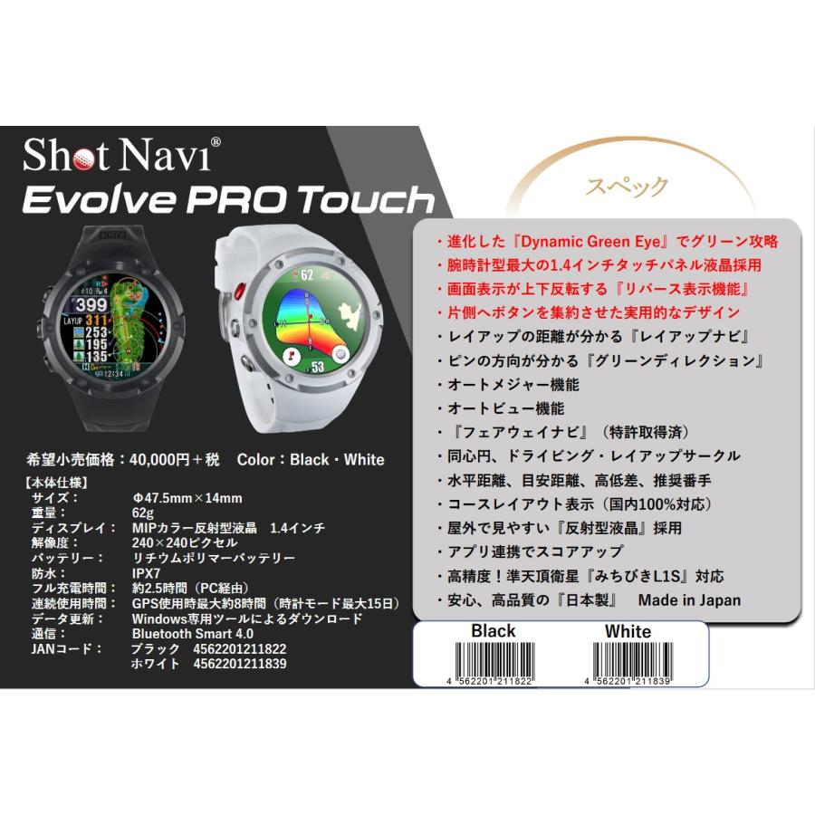 ShotNavi ショットナビ GPS ゴルフナビ Shot Navi Evolve PRO Touch ブラック ホワイト EVOLVE-PRO-TOUCH｜zakkayacom｜03