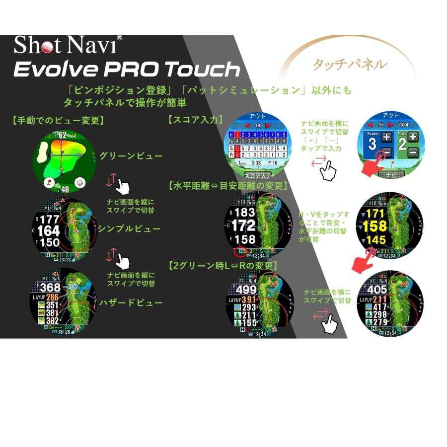ShotNavi ショットナビ GPS ゴルフナビ Shot Navi Evolve PRO Touch ブラック ホワイト EVOLVE-PRO-TOUCH｜zakkayacom｜05