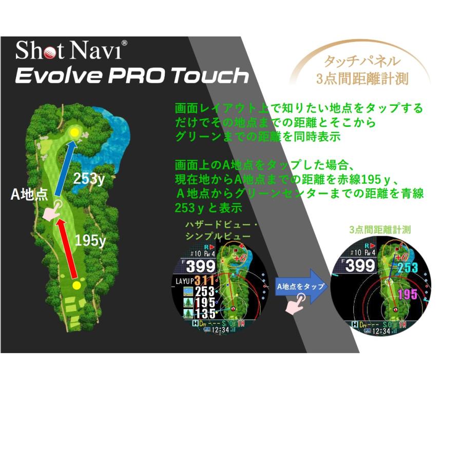 ShotNavi ショットナビ GPS ゴルフナビ Shot Navi Evolve PRO Touch ブラック ホワイト EVOLVE-PRO-TOUCH｜zakkayacom｜06