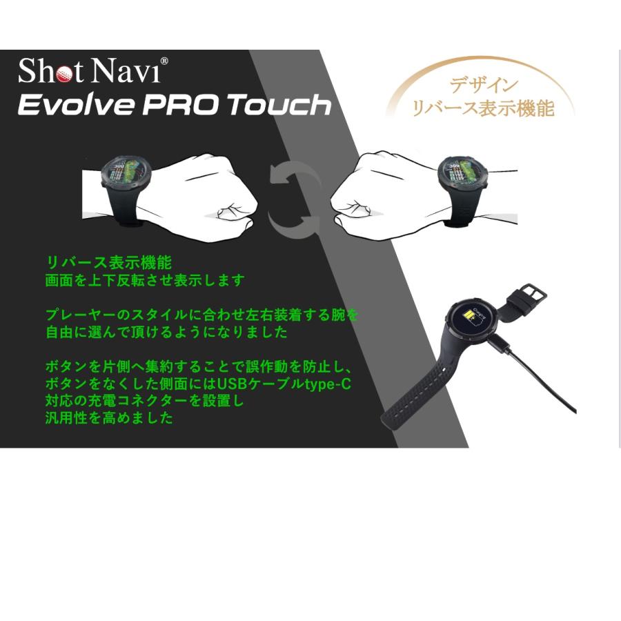 ShotNavi ショットナビ GPS ゴルフナビ Shot Navi Evolve PRO Touch ブラック ホワイト EVOLVE-PRO-TOUCH｜zakkayacom｜07