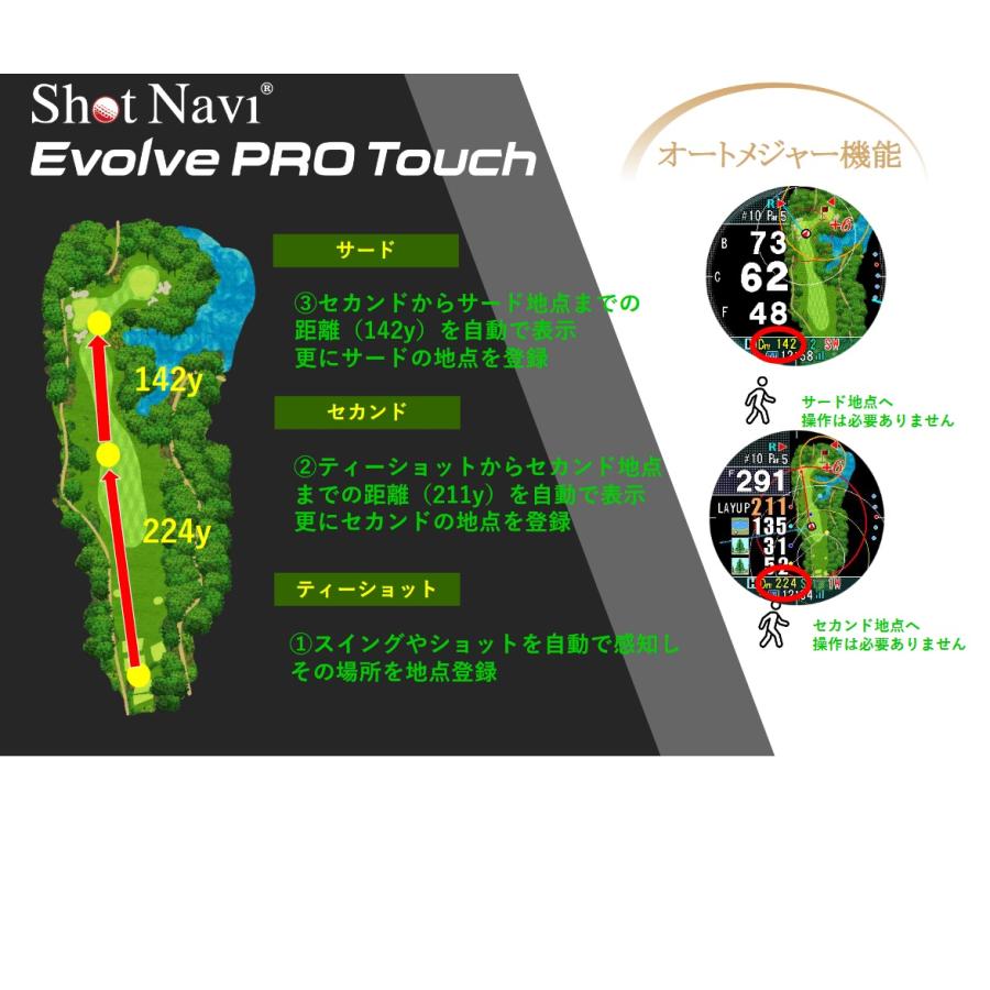 ShotNavi ショットナビ GPS ゴルフナビ Shot Navi Evolve PRO Touch ブラック ホワイト EVOLVE-PRO-TOUCH｜zakkayacom｜08