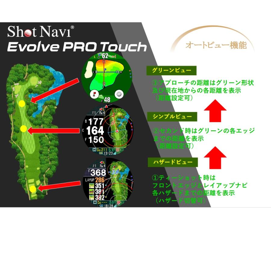 ShotNavi ショットナビ GPS ゴルフナビ Shot Navi Evolve PRO Touch ブラック ホワイト EVOLVE-PRO-TOUCH｜zakkayacom｜09