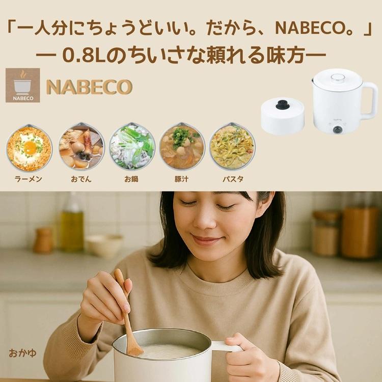 Vegetable GD-PK08 NABEKO コンパクト電気片手鍋 0.8リットル 卓上鍋