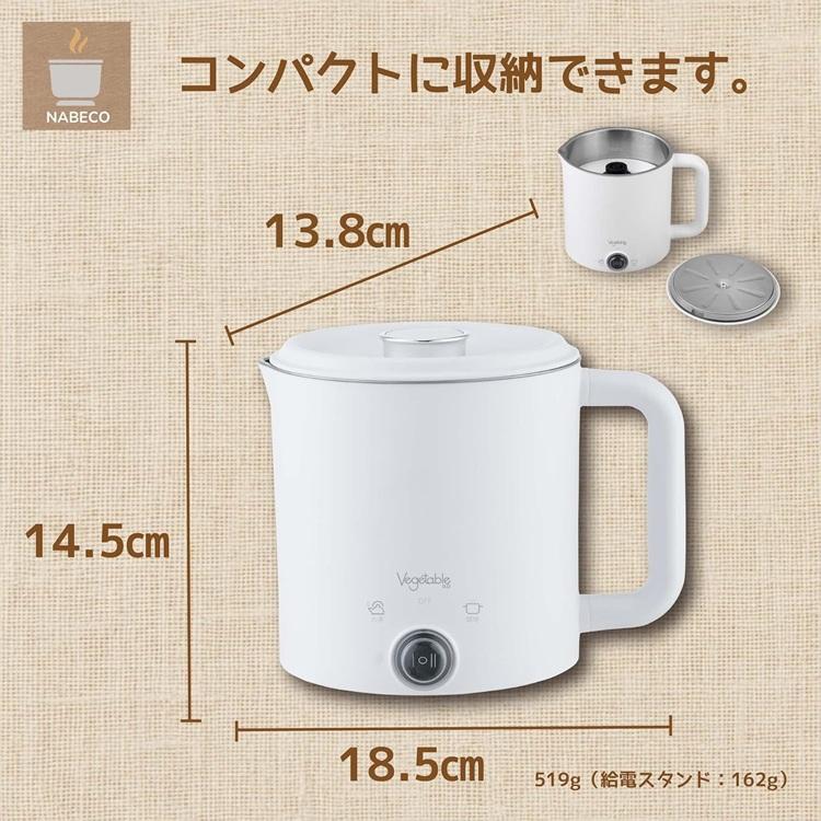 Vegetable GD-PK08 NABEKO コンパクト電気片手鍋 0.8リットル 卓上鍋