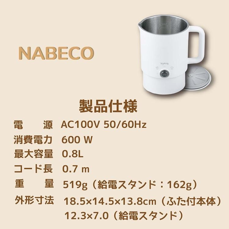 Vegetable GD-PK08 NABEKO コンパクト電気片手鍋 0.8リットル 卓上鍋