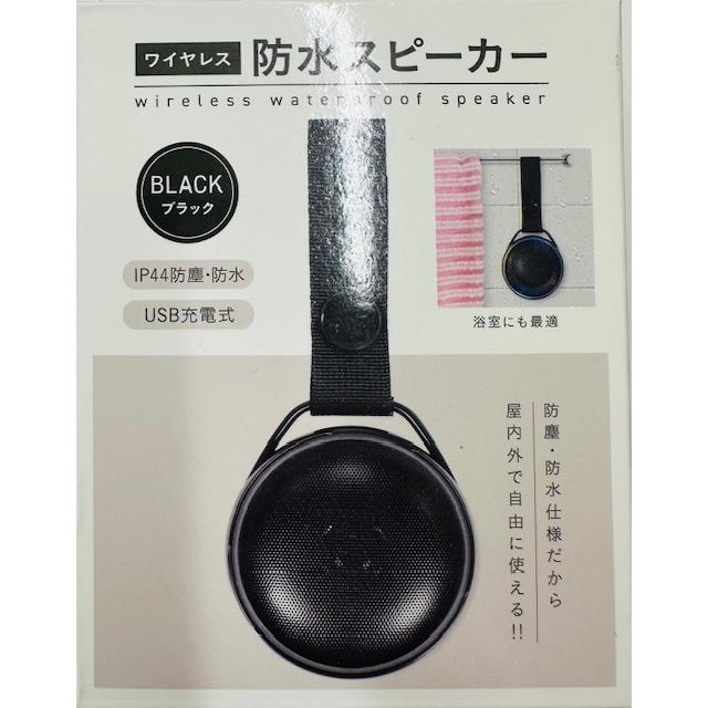 ワイヤレス防水スピーカー IB-230 （ブラック） IP44防塵・防水、野外