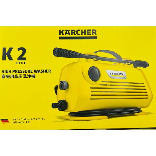 【未開封】KARCHER K2 Little 高圧洗浄機 本体 ケルヒャー（KARCHER） 高圧洗浄機 K 2 Little : 雑貨やぁ!com - 通販