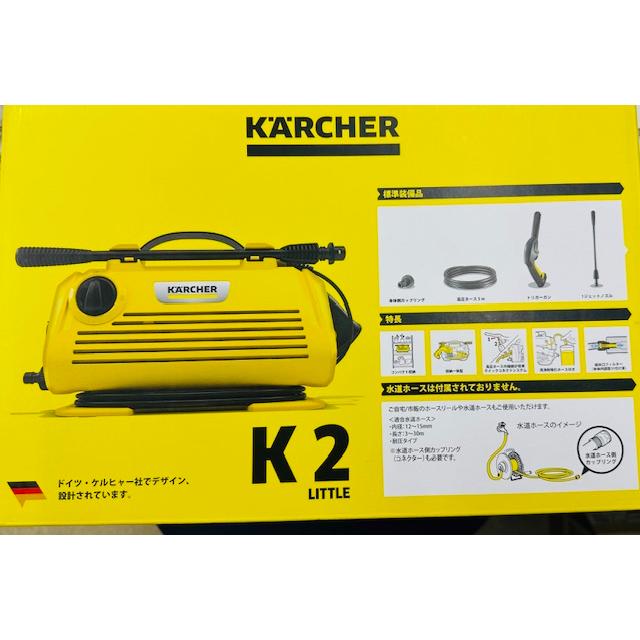 ケルヒャー（KARCHER） 高圧洗浄機 K 2 Little : 雑貨やぁ!com - 通販