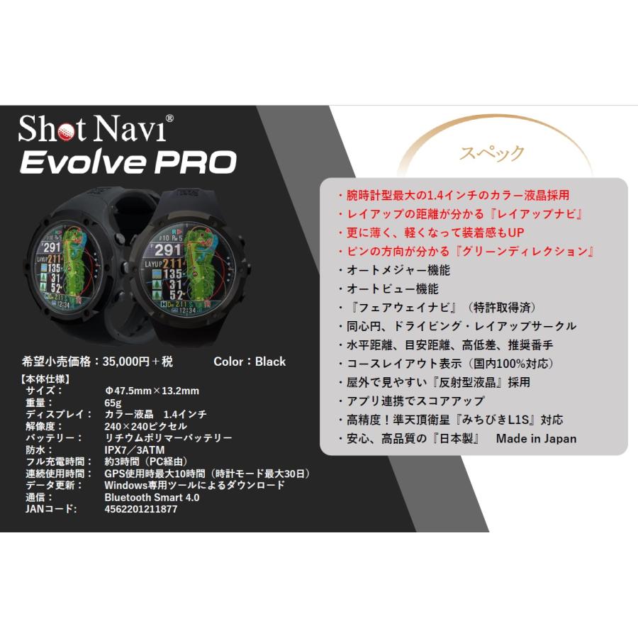 ShotNavi Evolve PRO ショットナビ プロ ブラック 腕時計型GPS