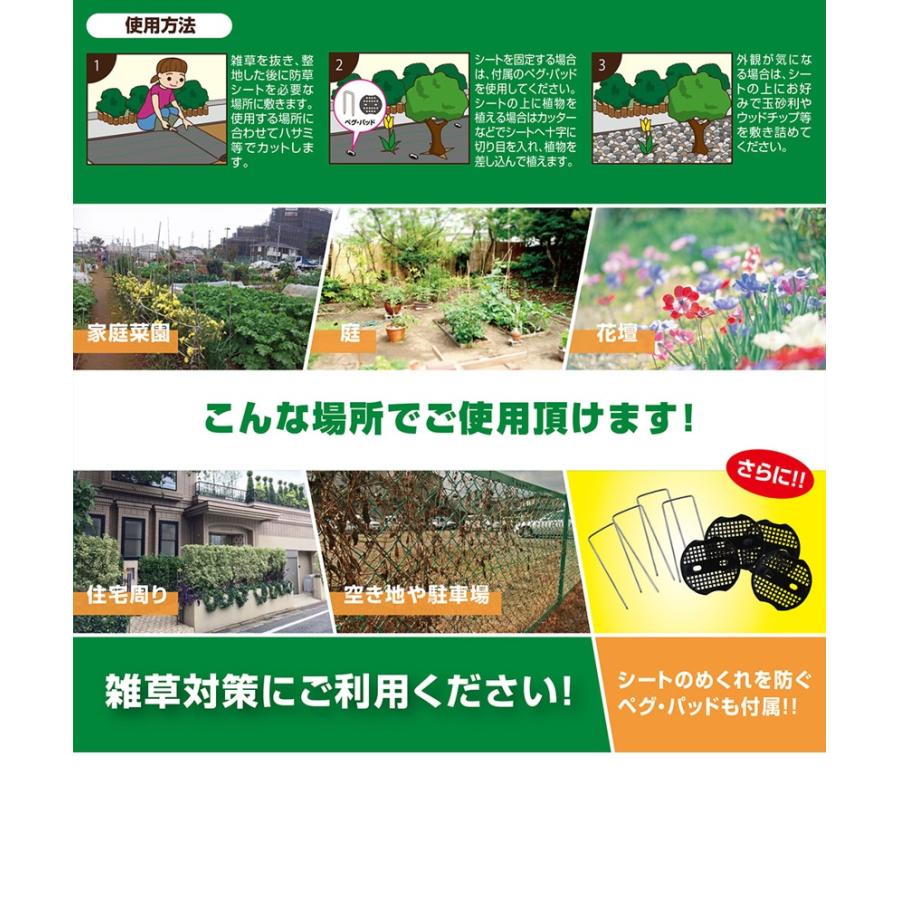 マクロス 防草シート 5m×1m 雑草対策 厚手 高密度 高透水 高耐久 遮光