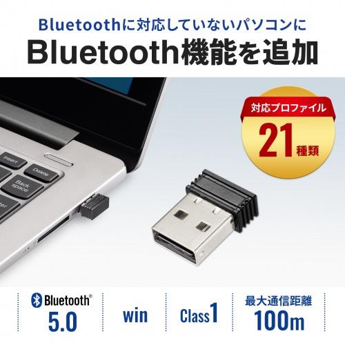 Bluetooth 5.0 USBアダプタ (class1) サンワサプライ MM-BTUD47｜zakkayacom｜02