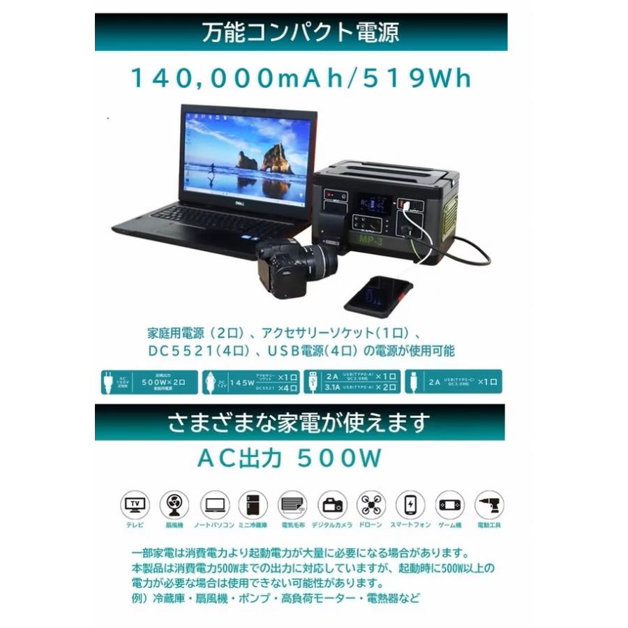 大自工業 Meltec メルテック MP-3 大容量 ポータブル電源 大自工業 Meltec メルテック MP-3 大容量 ポータブル電源