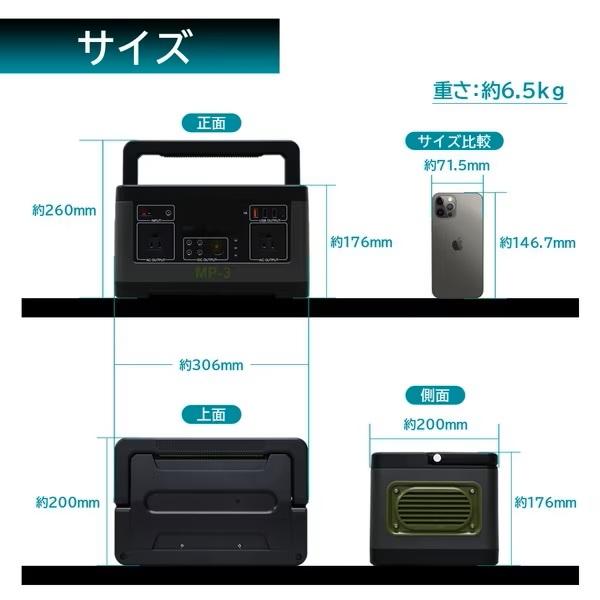 大自工業 Meltec メルテック MP-3 大容量 ポータブル電源 大自工業 Meltec メルテック MP-3 大容量 ポータブル電源