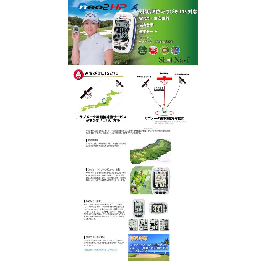 Shot Navi  NEO2   HPホワイト　新品未開封 ヨドバシ.com - ショットナビ ShotNavi ハンディ型GPSゴルフナビ