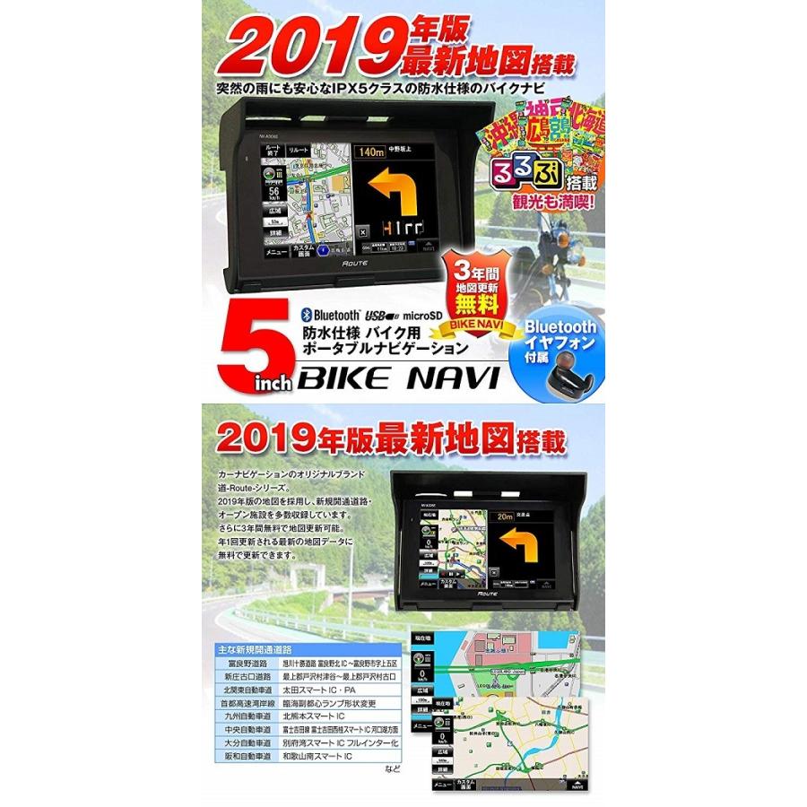 MAXWIN NV-A006 バイクナビ 5インチ 防水 Bluetooth MAXWIN バイクナビ 5インチ 2019年版地図 3年間地図更新無料 防水 IPX5