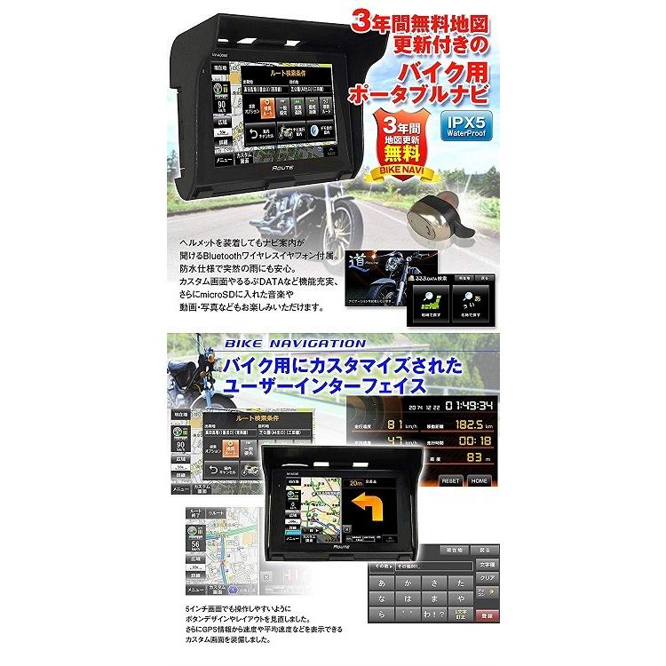 MAXWIN バイクナビ 5インチ 2019年版地図 3年間地図更新無料 防水 IPX5