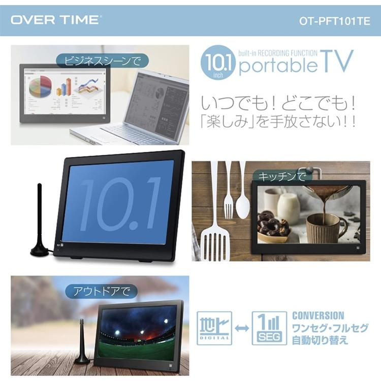 訳あり:再生品】OVERTIME 10.1インチ 録画機能付き ポータブルテレビ