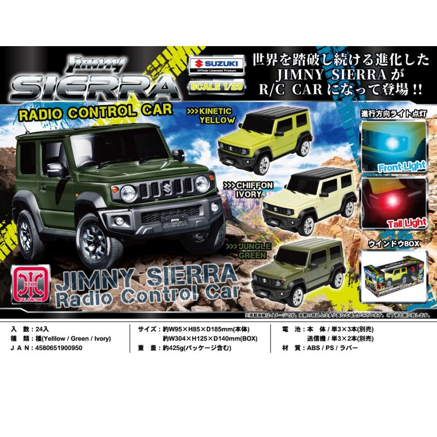 ラジコン スズキ SUZUKI 正規ライセンス商品 ジムニー jimny sieera