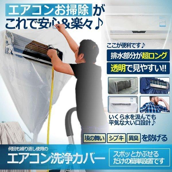 エアコン 洗浄 カバー 排水部分 超ロング仕様 掃除 シート 透明 壁掛け用 排水 tec-accover02｜zakkayacom｜02