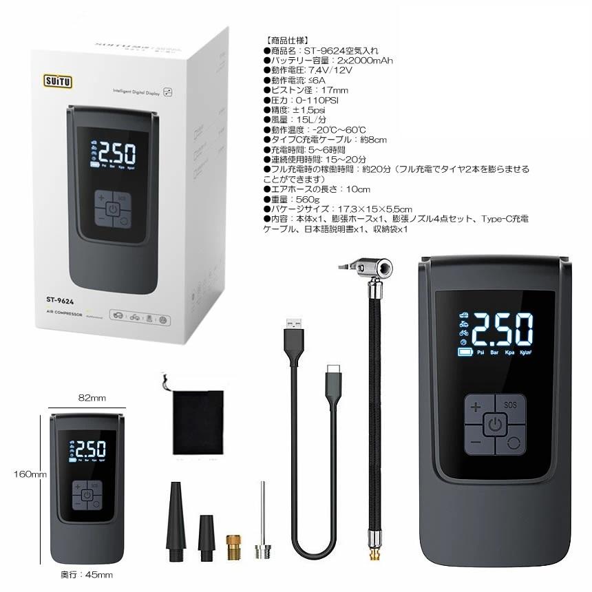 ポータブルタイヤ空気圧補充機&LED作業灯 全自動 エアポンプ 電動 全バルブ対応 空気入れ 自転車 自動車 バイク