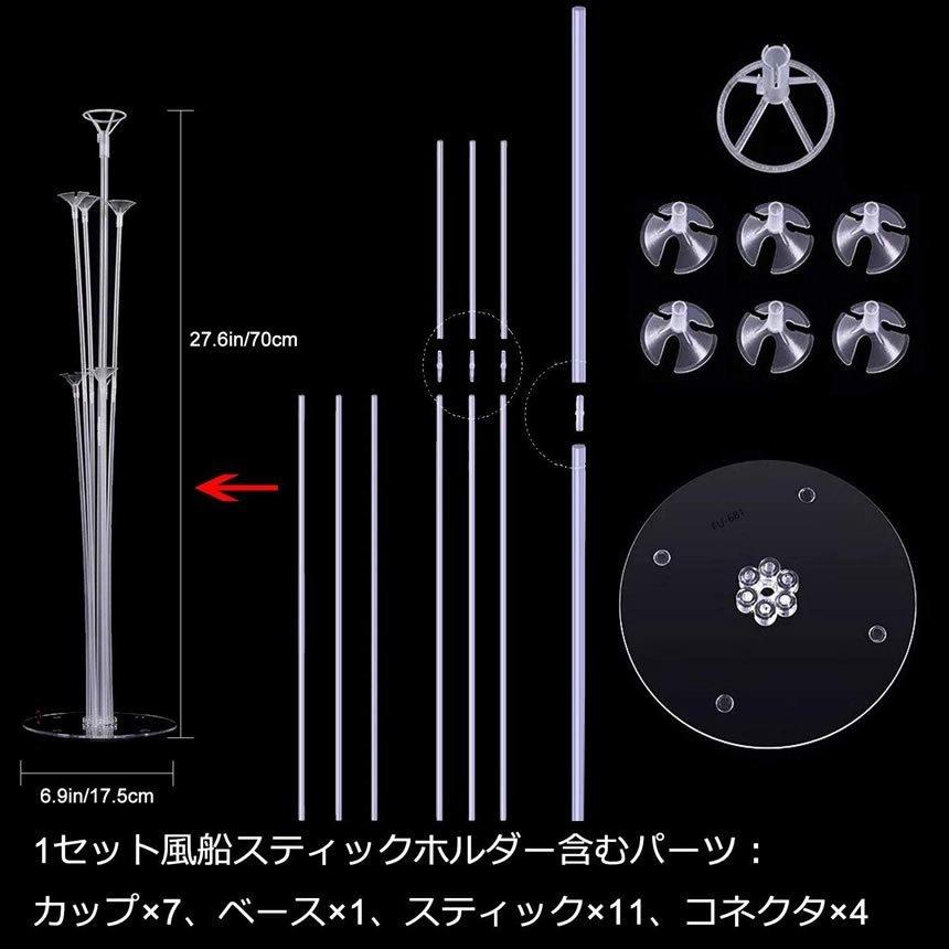 バルーンスティック バルーンスタンド バルーンホルダー 2セット 風船 装飾 パーティ イベント 飾り tec-balstand｜zakkayacom｜03