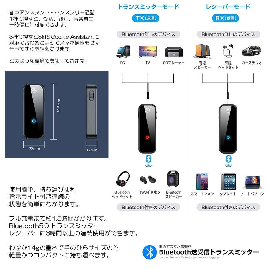 Bluetoothトランスミッター 1台2役 レシーバー 送信 受信 ワイヤレス