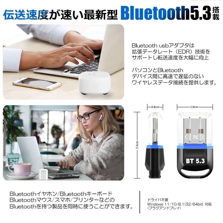 Bluetooth非搭載のパソコンでBluetooth周辺機器が使えるアダプタ　Bluetooth 5.3 USB ドングル USBアダプタ パソコン PC 周辺機器 Windows10/11 対応 tec-blt53a｜zakkayacom｜05
