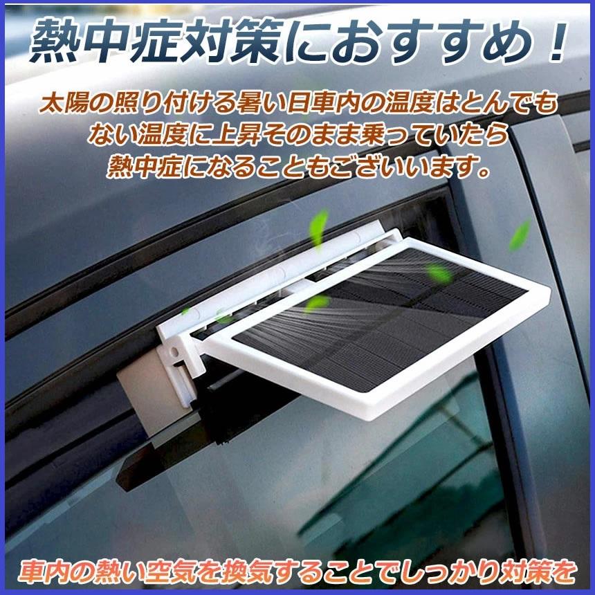換気 カーソーラーファン 3連 車載ファン 車載用換気扇風機 太陽光
