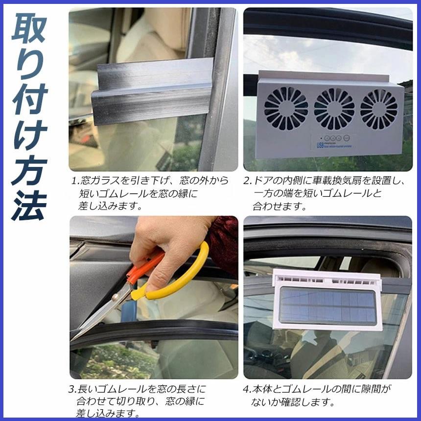 3-in-1 ソーラー排気ファン ホワイトポンさん専用 換気 カーソーラーファン 3連 車載ファン 車載用換気扇風機 太陽光