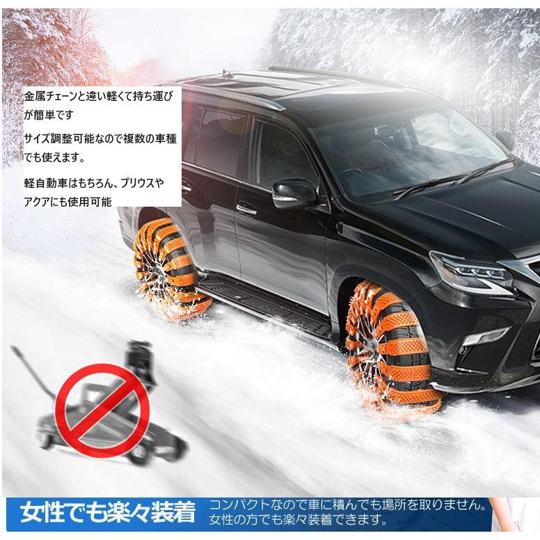 汎用 スノーチェーン 10本セット サイズ調節可能 非金属 車用 ゴム素材 