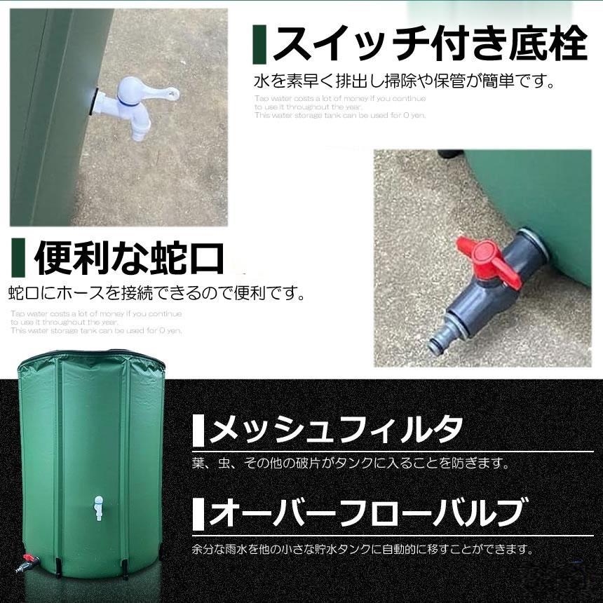雨水を利用する 225Lの貯水タンク 雨水タンク 費用をかけずに 水やりや