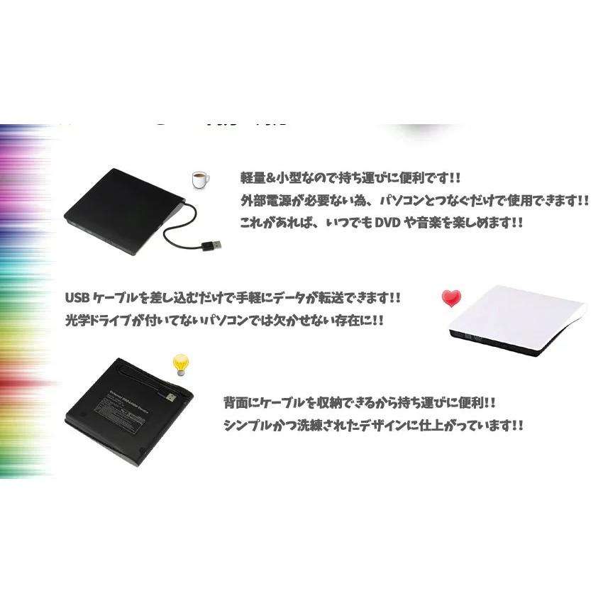 送料無料】Windows10/11対応 外付け ポータブルDVDドライブ USB接続 CD
