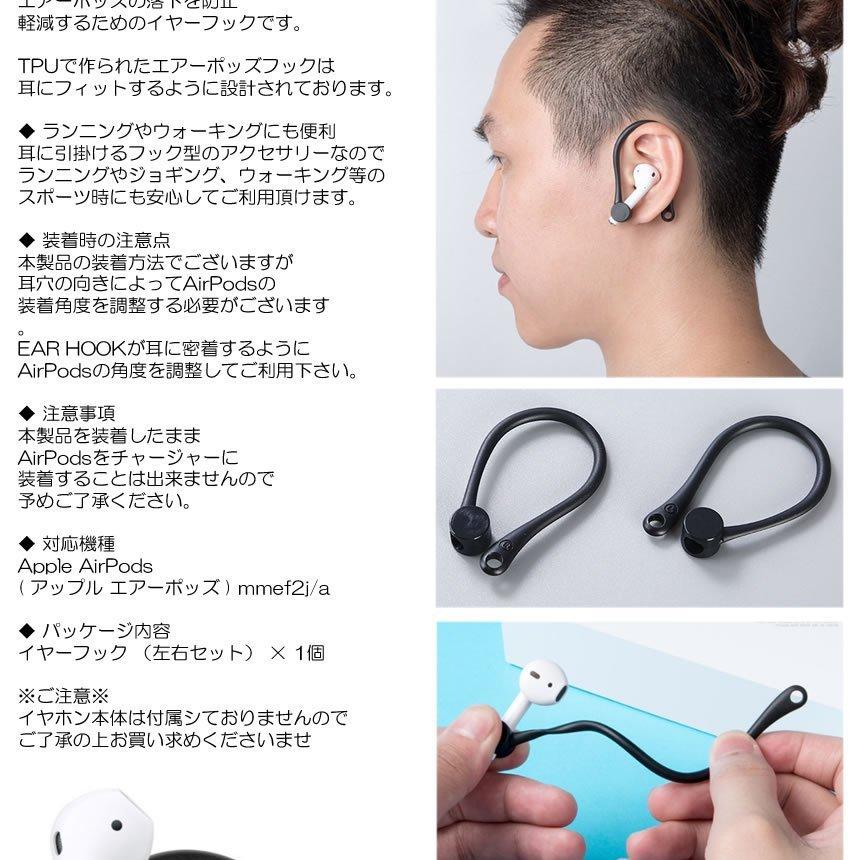 2個セット AirPods 対応 イヤーフック イヤホン 落下防止 紛失 アクセサリー イヤフォン ホルダー tec-eyehook｜zakkayacom｜03