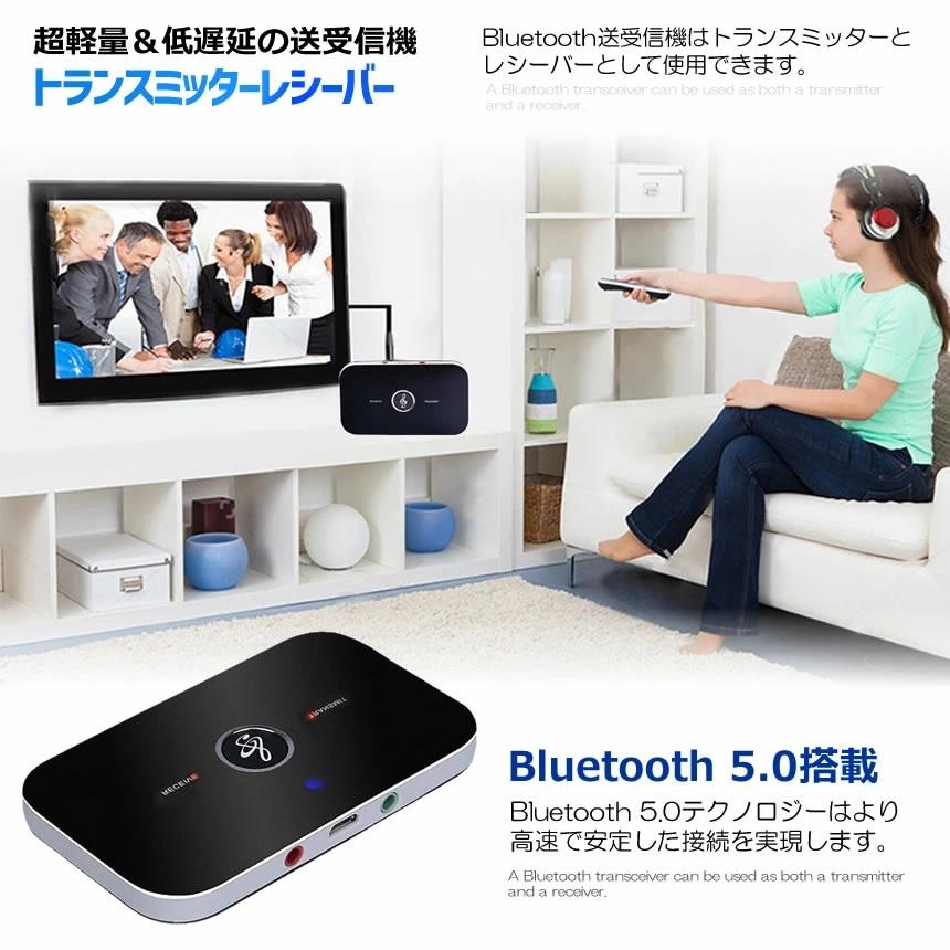 Bluetooth 5.0 トランスミッター レシーバー 送信機 受信機 無線 TX/RX