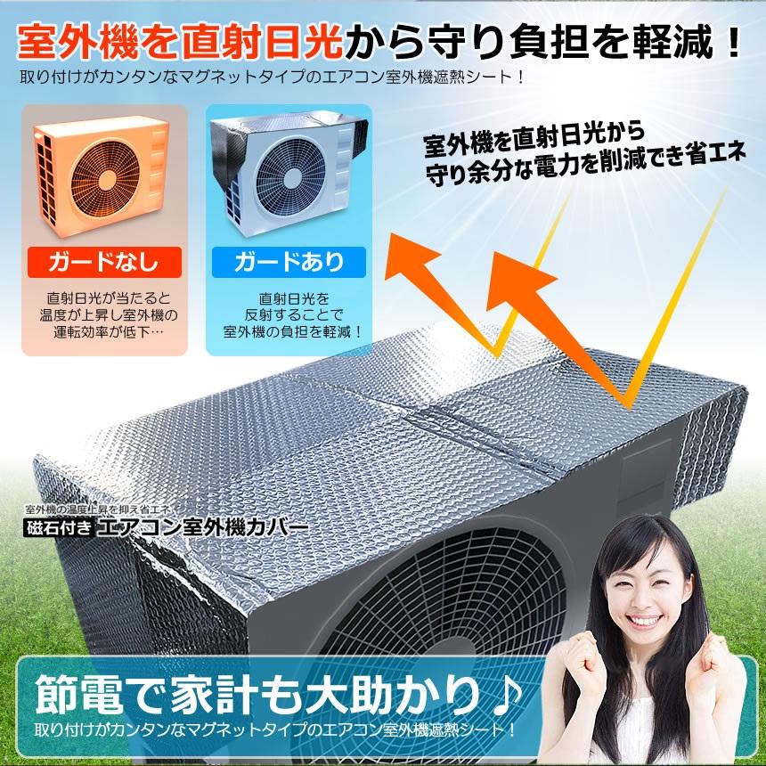エアコン 室外機 簡易 カバー 幅80cm迄対応 保護 アルミ 日 雨 エアコン 室外機 簡易 カバー 幅80cm迄対応 保護 アルミ 日 雨