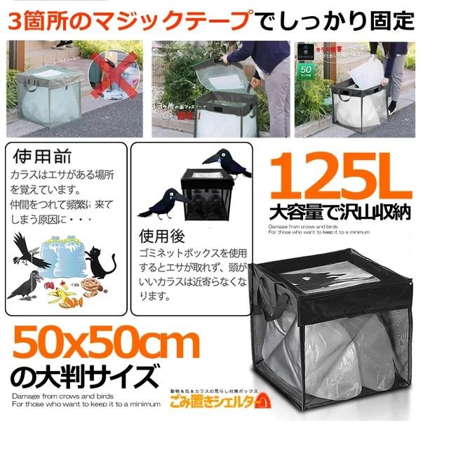 折り畳み式 ゴミネット ゴミ捨て ネット BOX 50×50cm カラスよけ 生 
