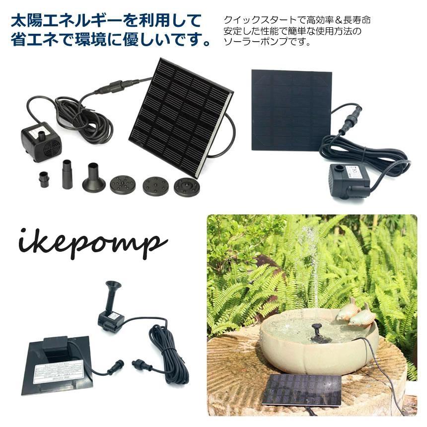 ソーラーポンプ 省エネ 電気代不要 水槽 ガーデン ビオトープ 清涼感