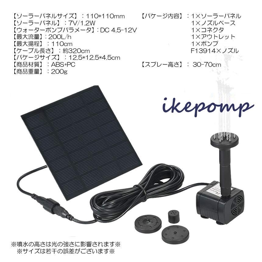 ソーラーポンプ 省エネ 電気代不要 水槽 ガーデン ビオトープ