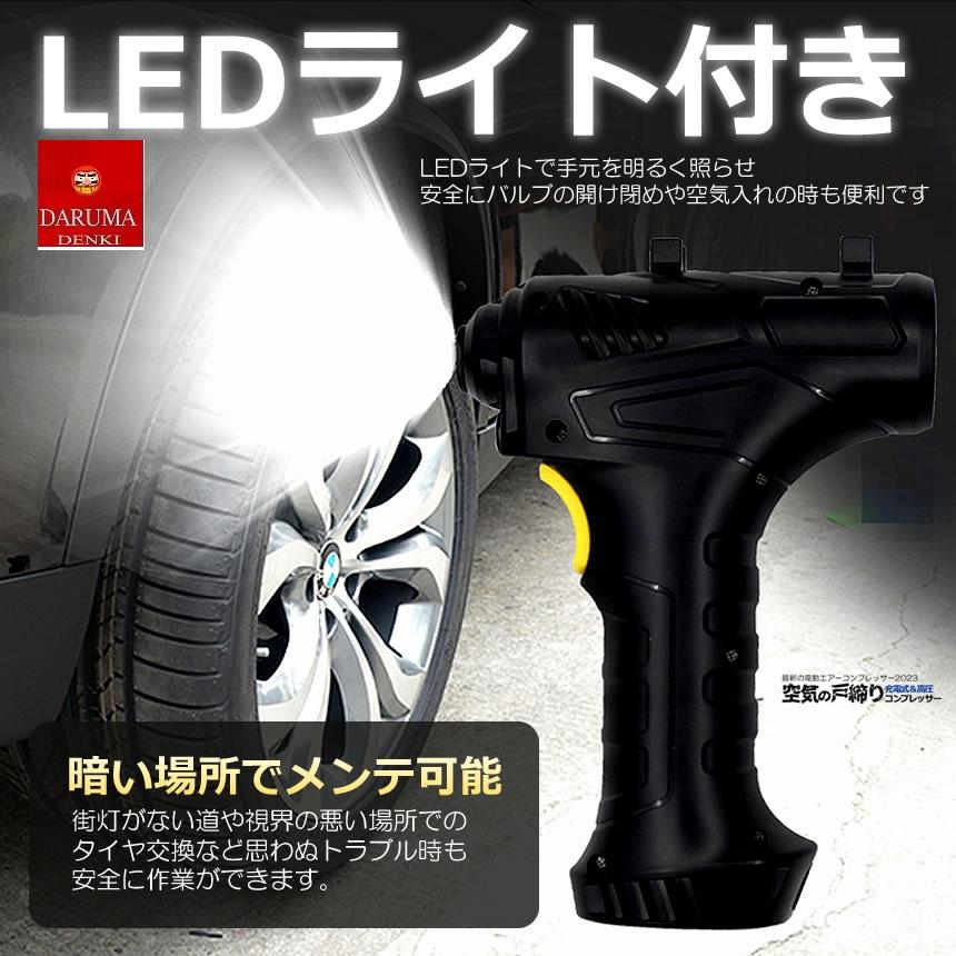 充電式 電動 エアコンプレッサー エアーコンプレッサー デジタル表示 